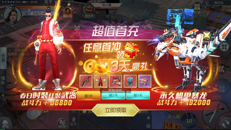 唯美3D仙侠手游【倾世情缘】最新整理单机一键即玩镜像服务端