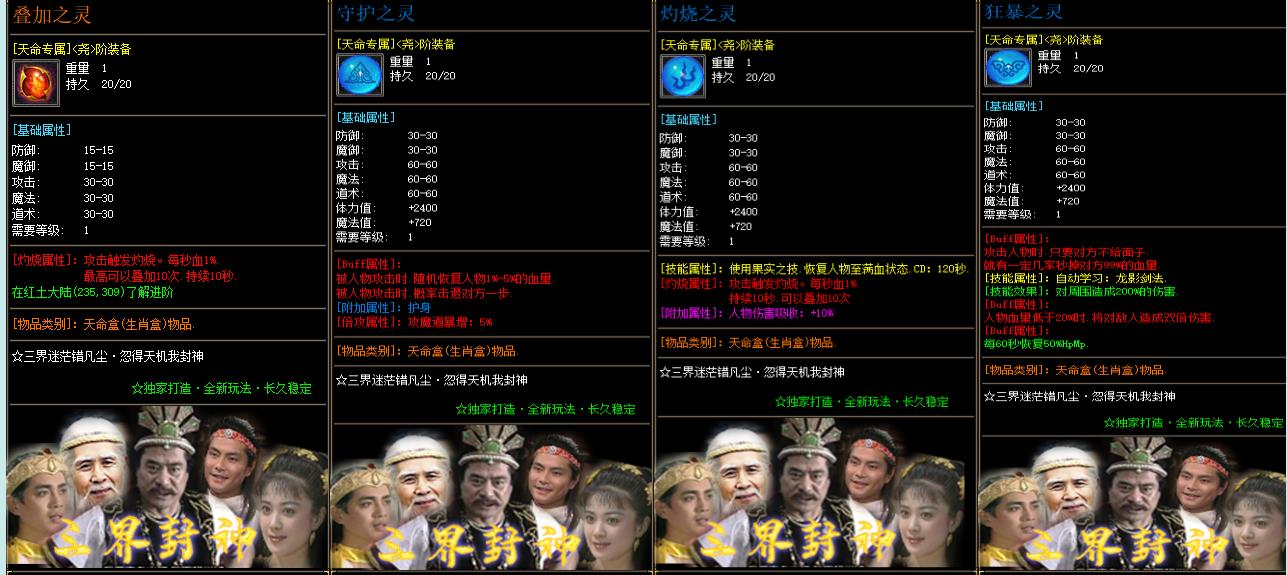 三界封神单职业版[GEE引擎]