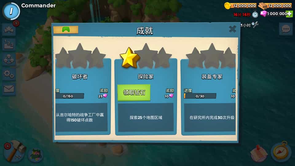 战斗策略类手游【海岛奇兵】