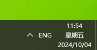 WIN10右下角任务栏中时间出现星期，如何去掉？