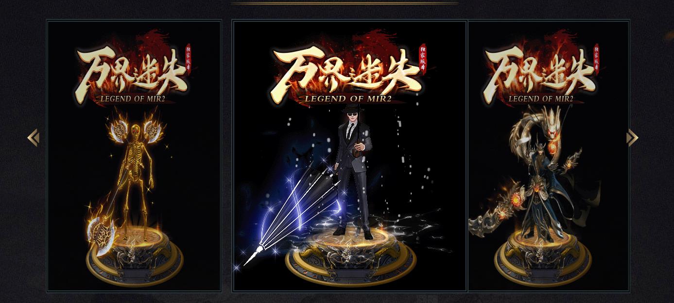 万界迷失单职业版[翎风引擎]