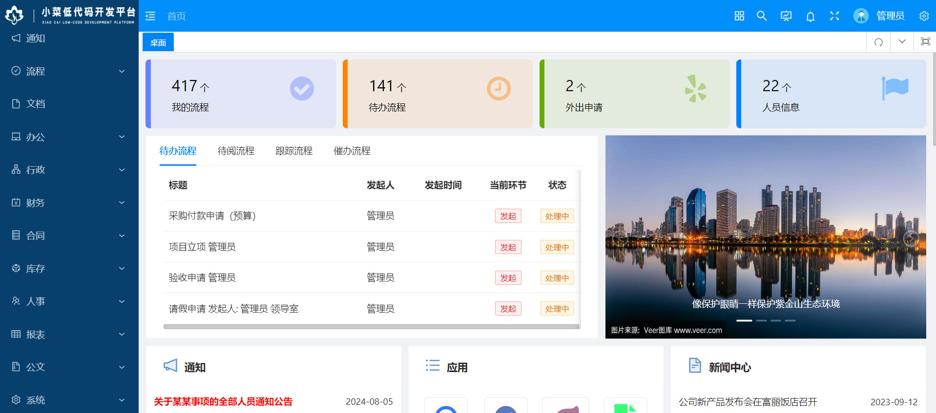 低代码开发平台|低代码平台|后台管理系统|快速开发平台，基于Springboot+Vue3框架，是一款企业级的低代码开 ...