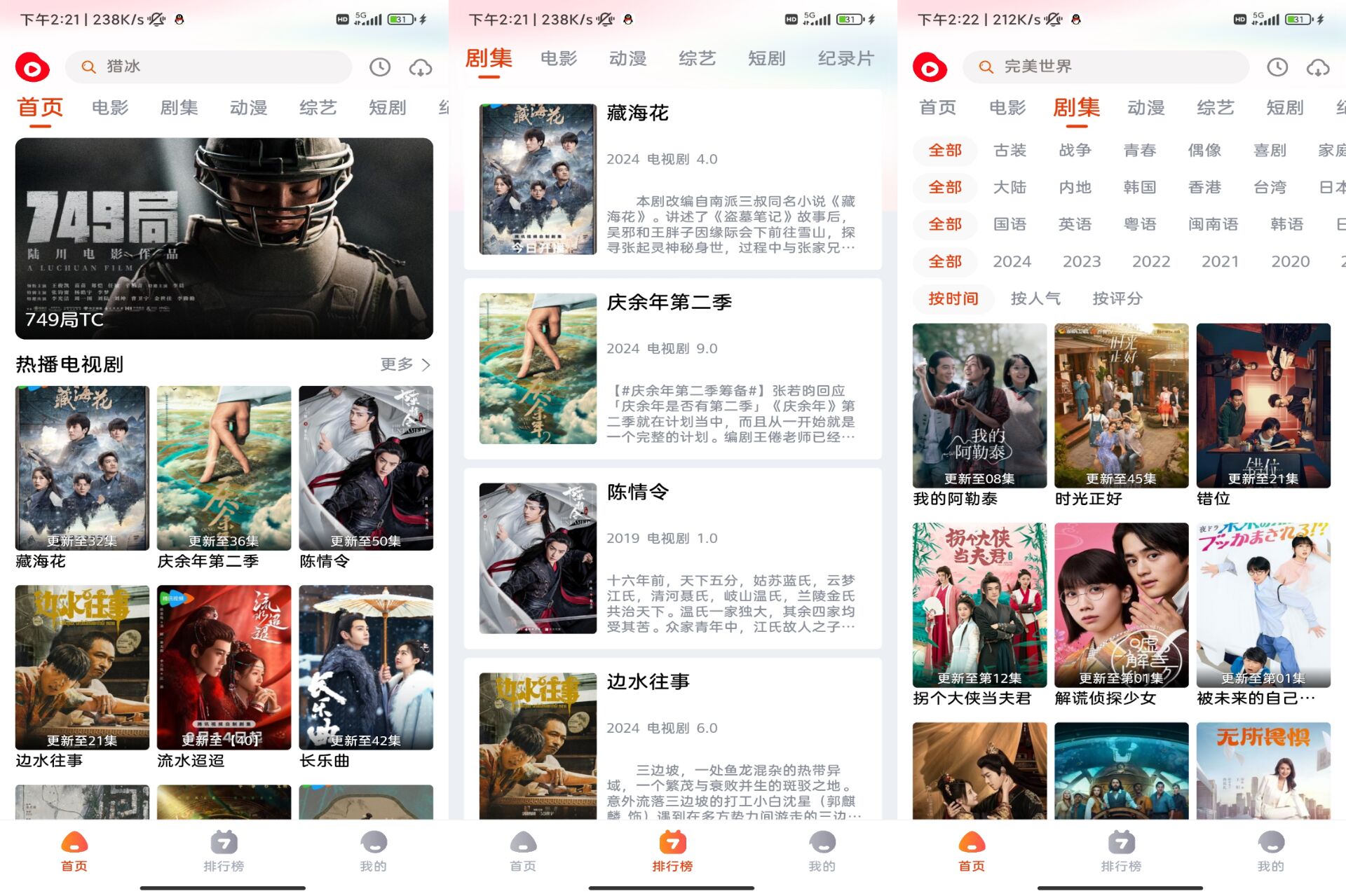 魔豆影视-解锁版【视频播放应用众多的资源电视剧电影动漫等实时更新已去除广告】 ...