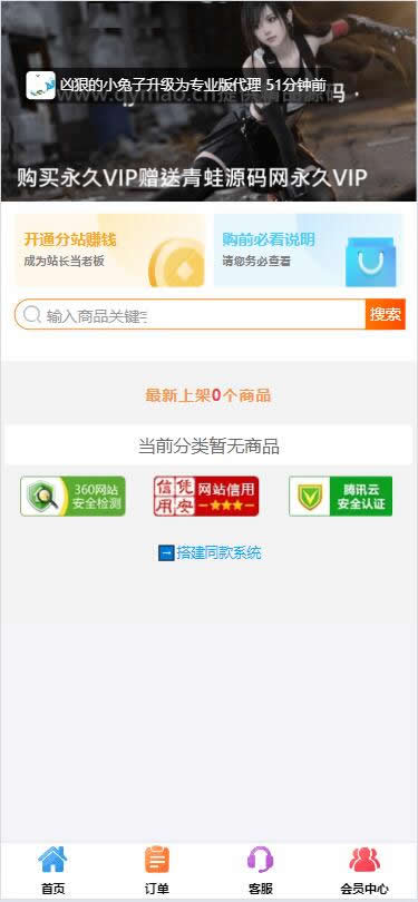 支持一键克隆社区分类商品的发卡站源码