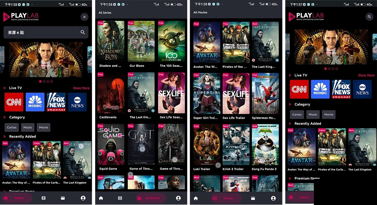 影视视频手机应用APP+网站源码带后台支持Android和iOS