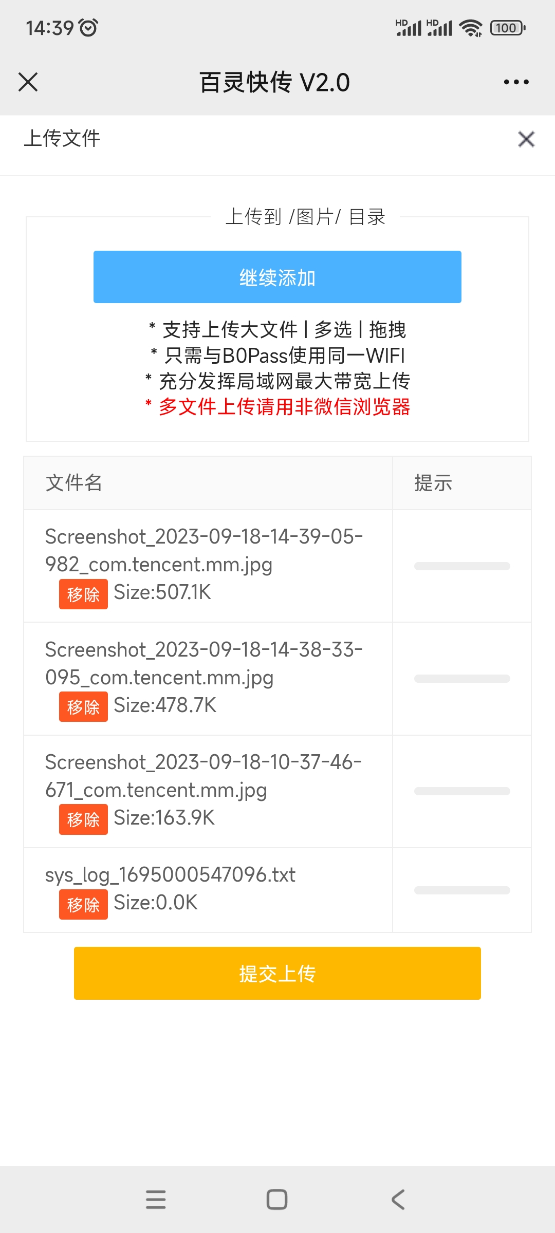 基于Go语言的高性能 "手机电脑超大文件传输神器"、"局域网共享文件服务器"。 ... ...
