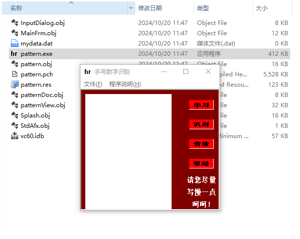 VC++数字、英文字符、汉字及手写识别实例