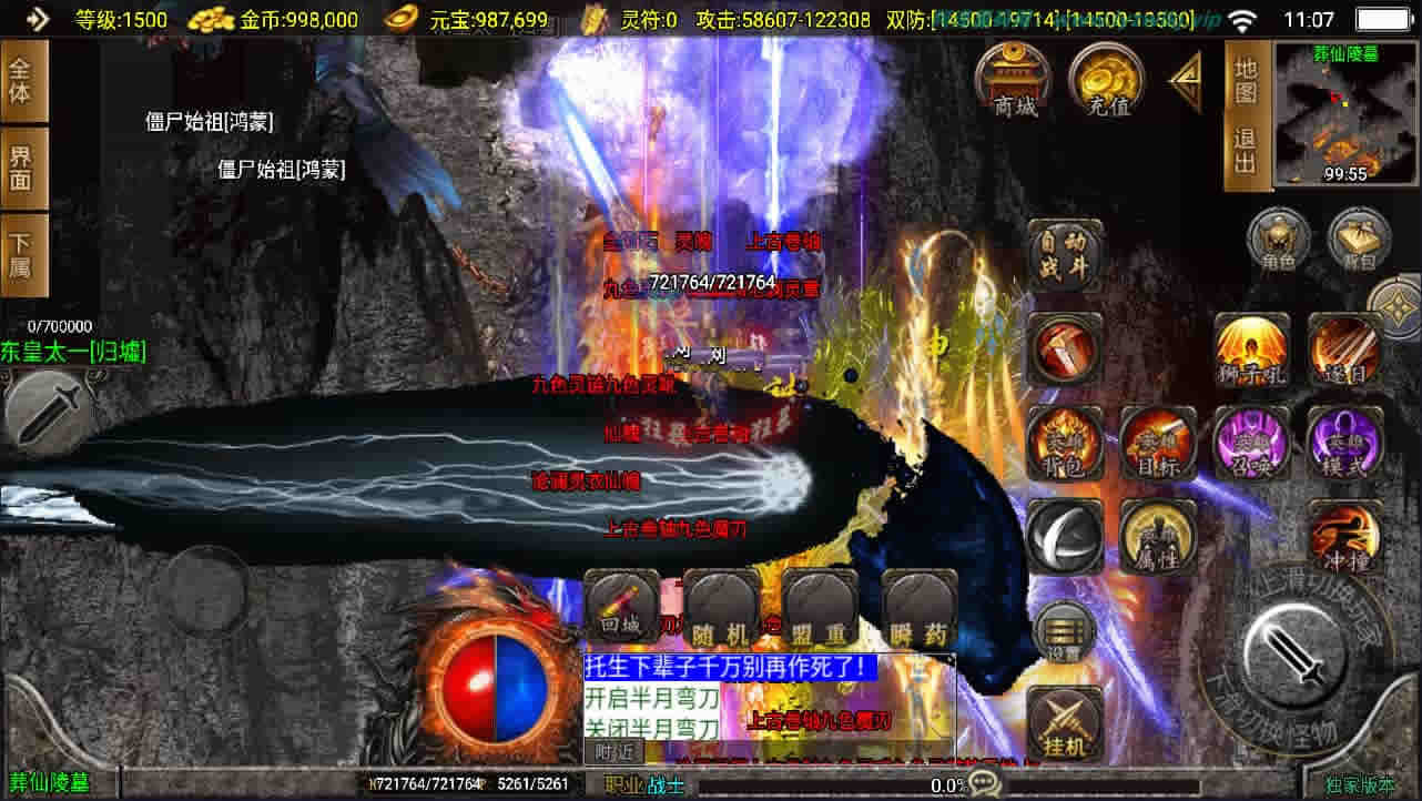 战神引擎传奇手游【新UI鸿蒙迷失三职业[白猪3.1]】