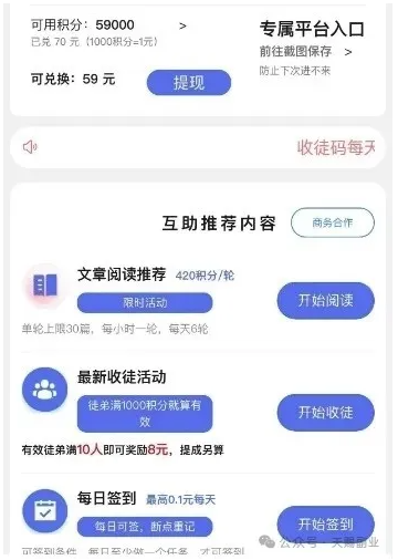 10月份最新微信阅读小项目，免费无门槛，单号日入3+