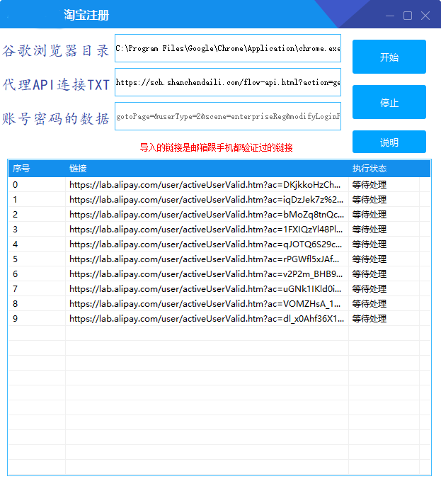 全网首发淘宝拦截注册