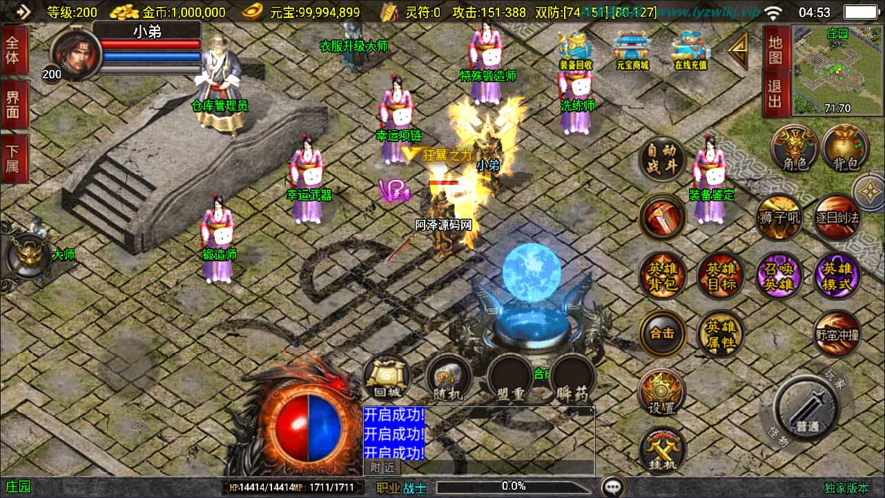 战神引擎传奇手游【新UI无双合击三职业[白猪3.1]】