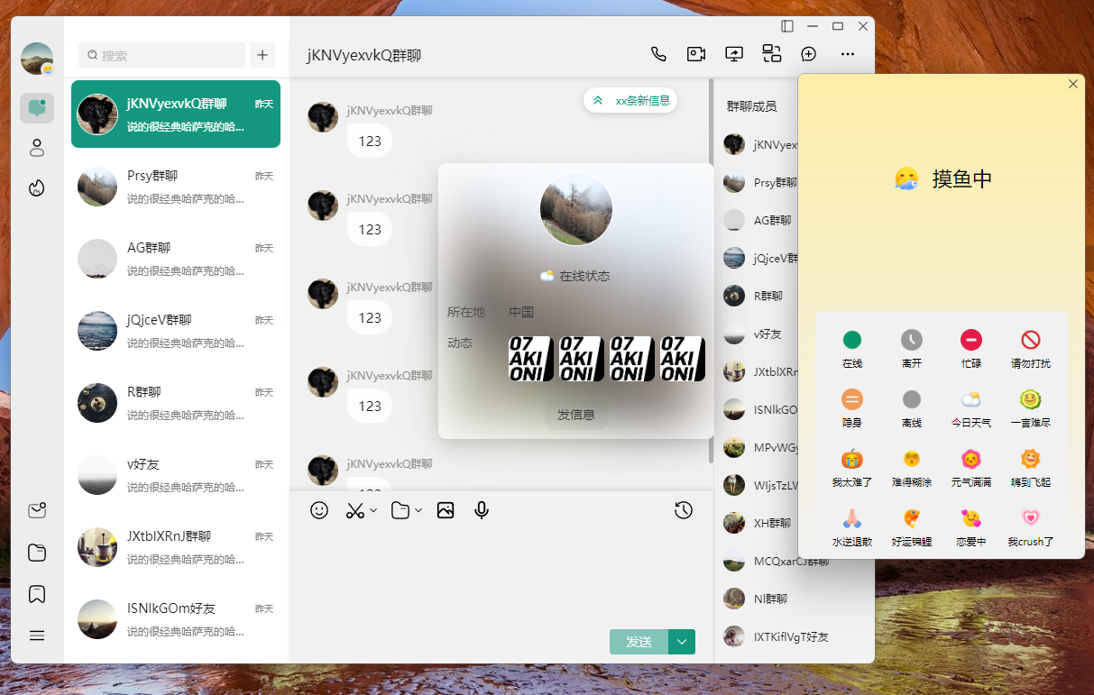 一款基于 Tauri+vue3 构建的桌面即时通讯应用（不仅仅是即时通讯）