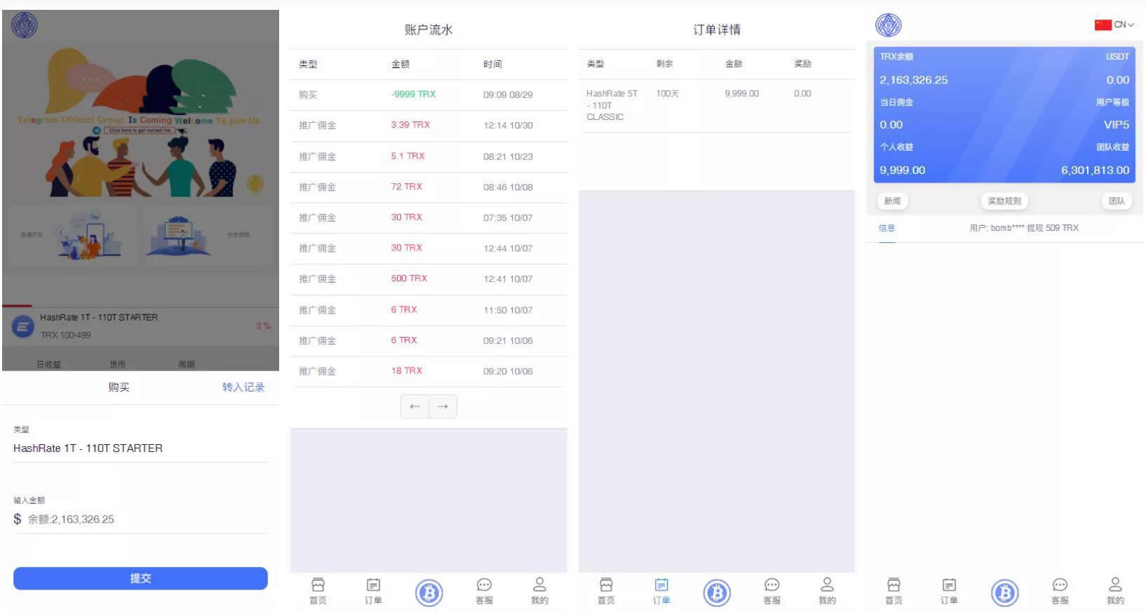 TRX虚拟币矿机源码/区块链矿机交易系统源码/支持 4国语言+usdt充值+搭建视频教程 ... ...