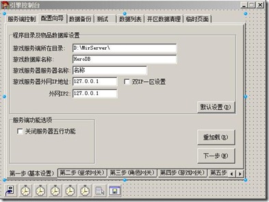 DELPHI版传奇引擎学习菜鸟篇(applem2)-03