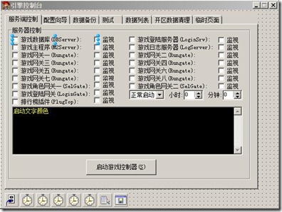 DELPHI版传奇引擎学习菜鸟篇(applem2)-03