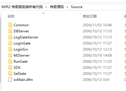 MIR2 传奇服务端所有代码（delphi源码）