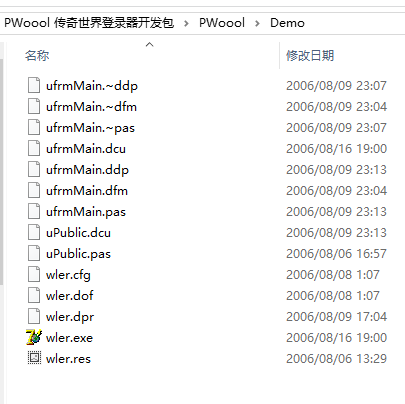PWoool 传奇世界登录器开发包（delphi源码）