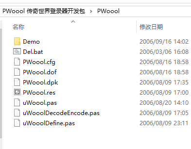PWoool 传奇世界登录器开发包（delphi源码）