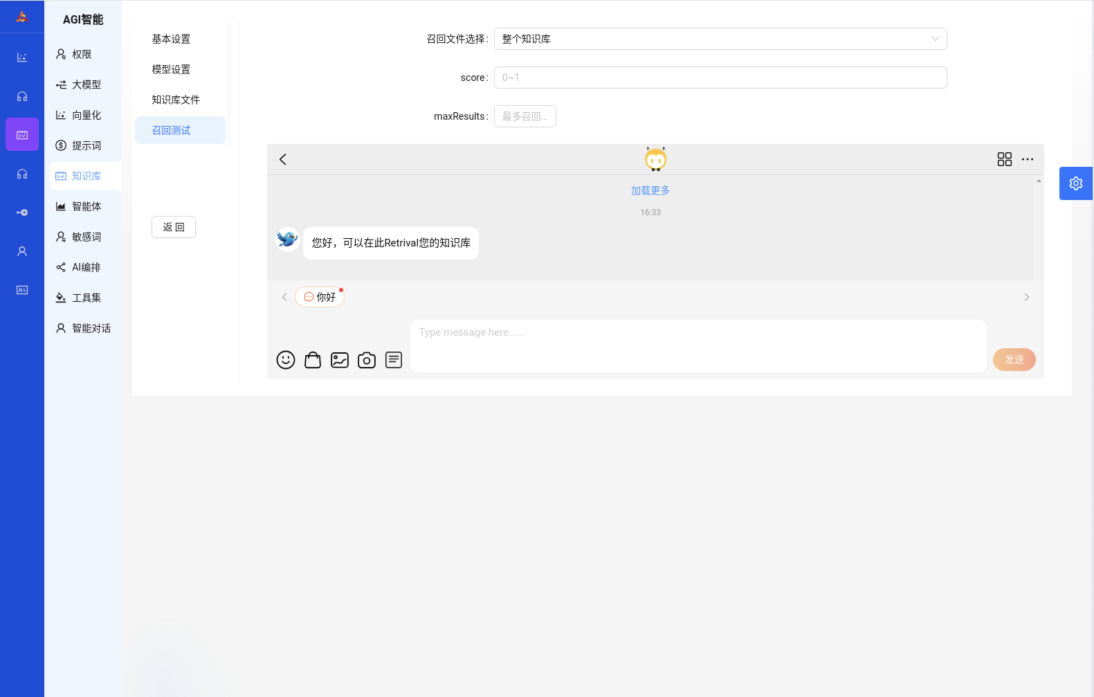 基于BsinPaaS开源框架构建的大语言模型应用SaaS服务 助您构建AI知识库应用  企业知识库应用 ... ...