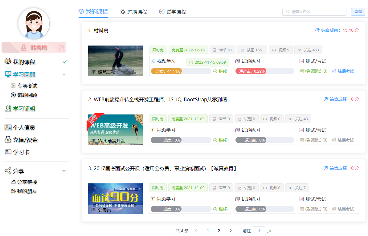 C#在线教育培训网校系统 视频学习+在线考试+题库+直播(C#源码社区版，功能完整) ... ... ... ... ...