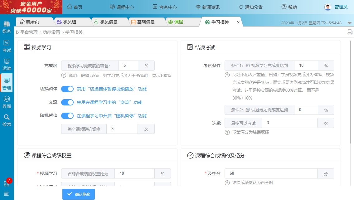 C#在线教育培训网校系统 视频学习+在线考试+题库+直播(C#源码社区版，功能完整) ... ... ... ... ...