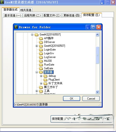 GEE引擎/geeM2登录器配置教程