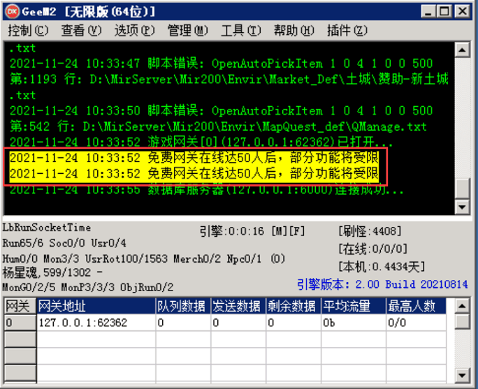 你使用的授权码与本机不匹配，请从新注册授权（geem2引擎）