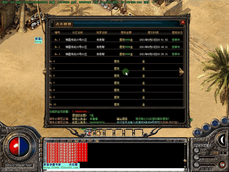 Gom引擎添加打宝提现脚本教程