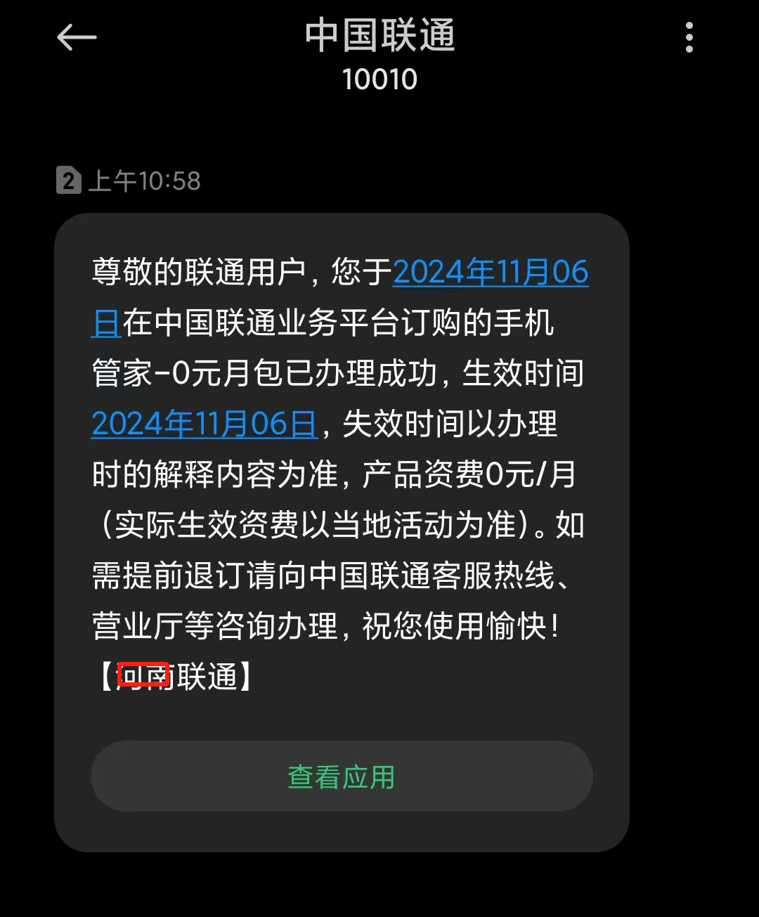 骚扰电话免费拦截！亲测有效！无需下载软件！三大运营商均可实现0付费拦截 ...