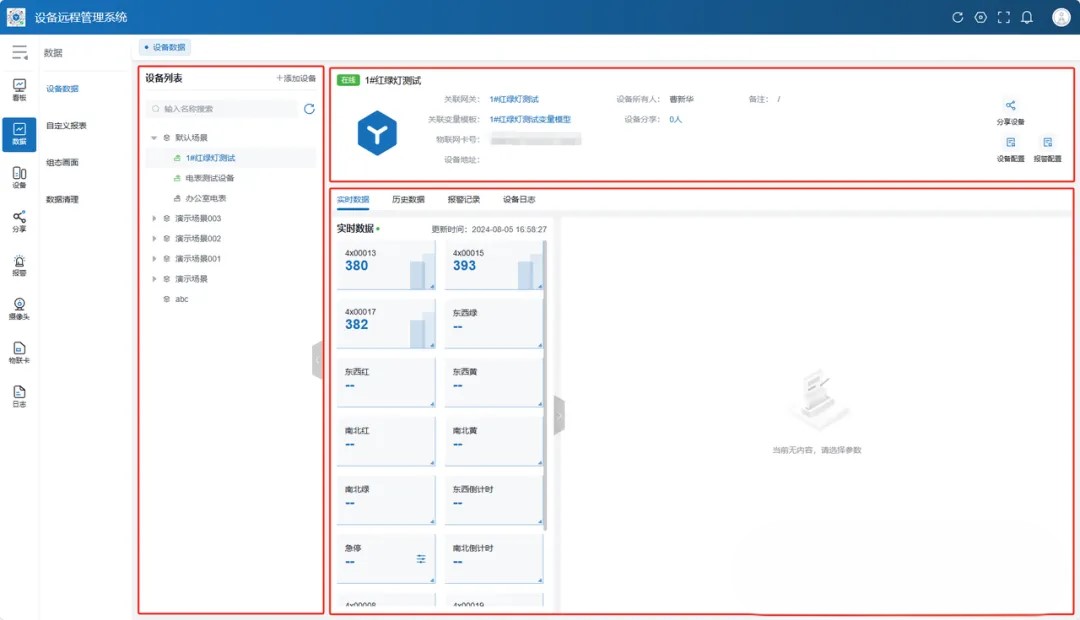 基于 Spring Cloud 的可分布式物联网 IOT 平台 无需编写一行代码