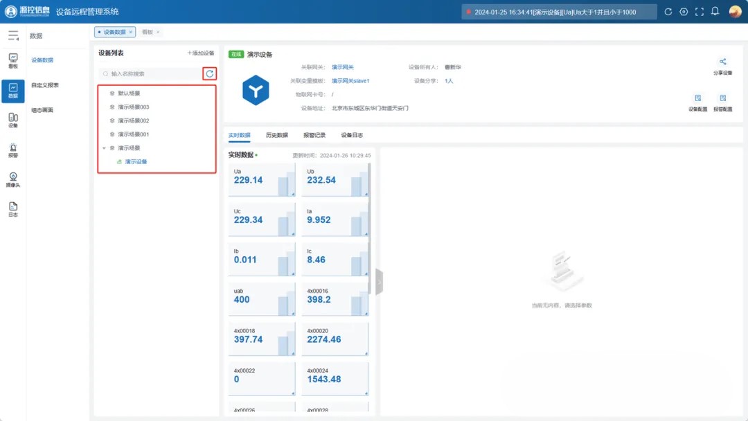 基于 Spring Cloud 的可分布式物联网 IOT 平台 无需编写一行代码