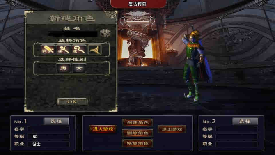  战神引擎传奇手游【1.76我的复古白猪3.1】