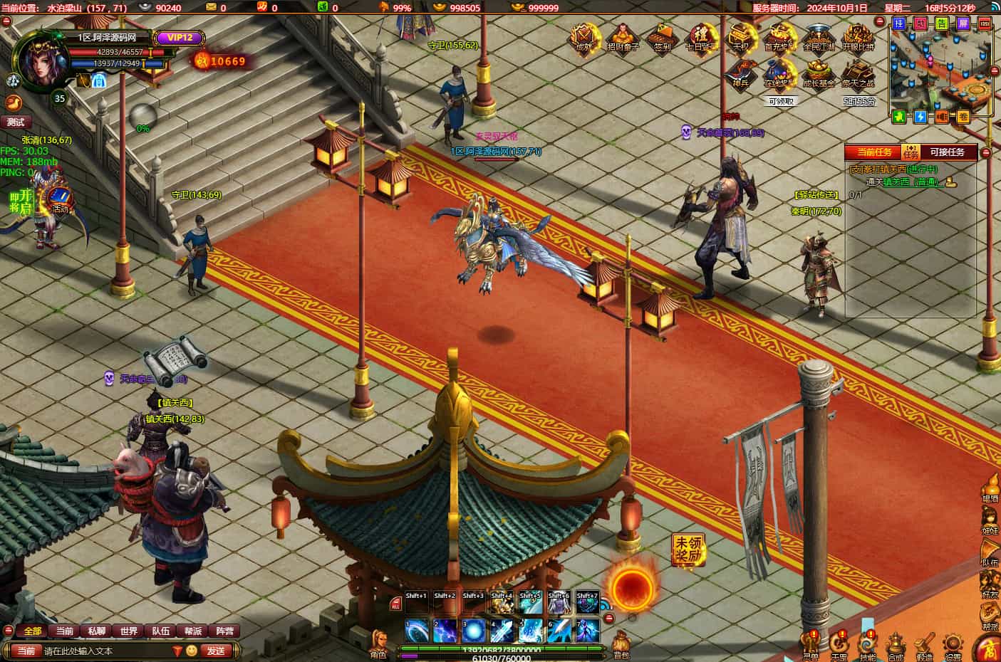 典藏武侠页游【斗战水浒2】