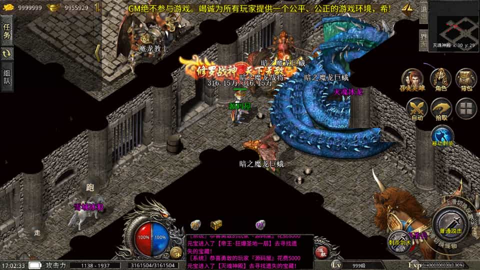 XO三端引擎传奇手游【九龙星王合击】