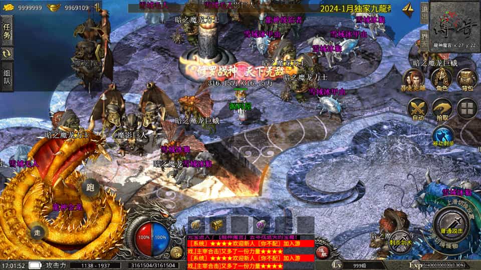 XO三端引擎传奇手游【九龙星王合击】