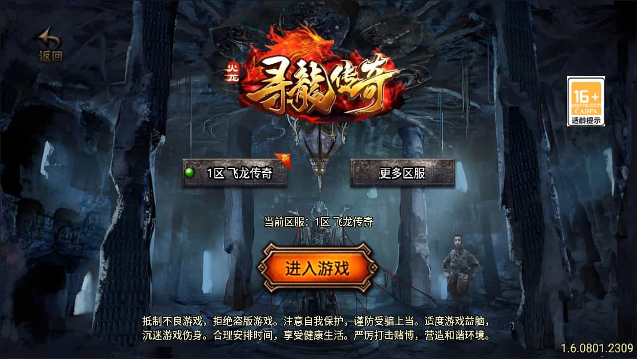 战神引擎传奇手游【新UI寻龍三职业[白猪3.1]】