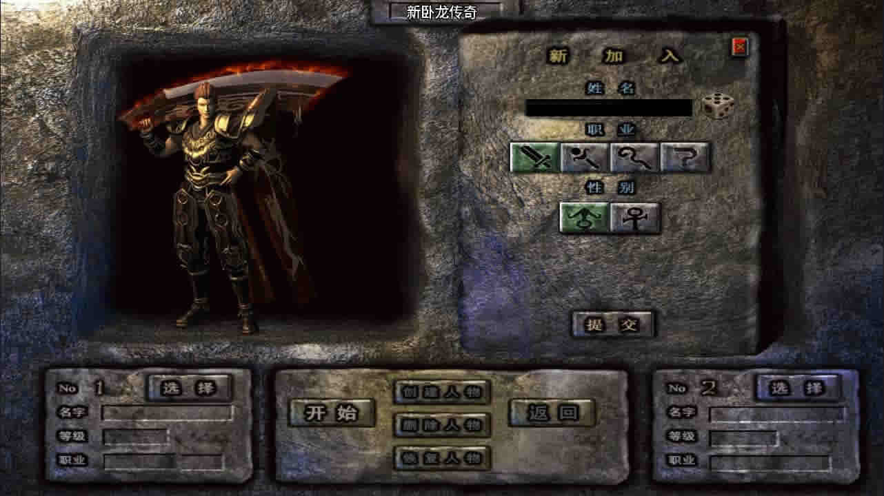 战神引擎传奇手游【新UI寻龍三职业[白猪3.1]】