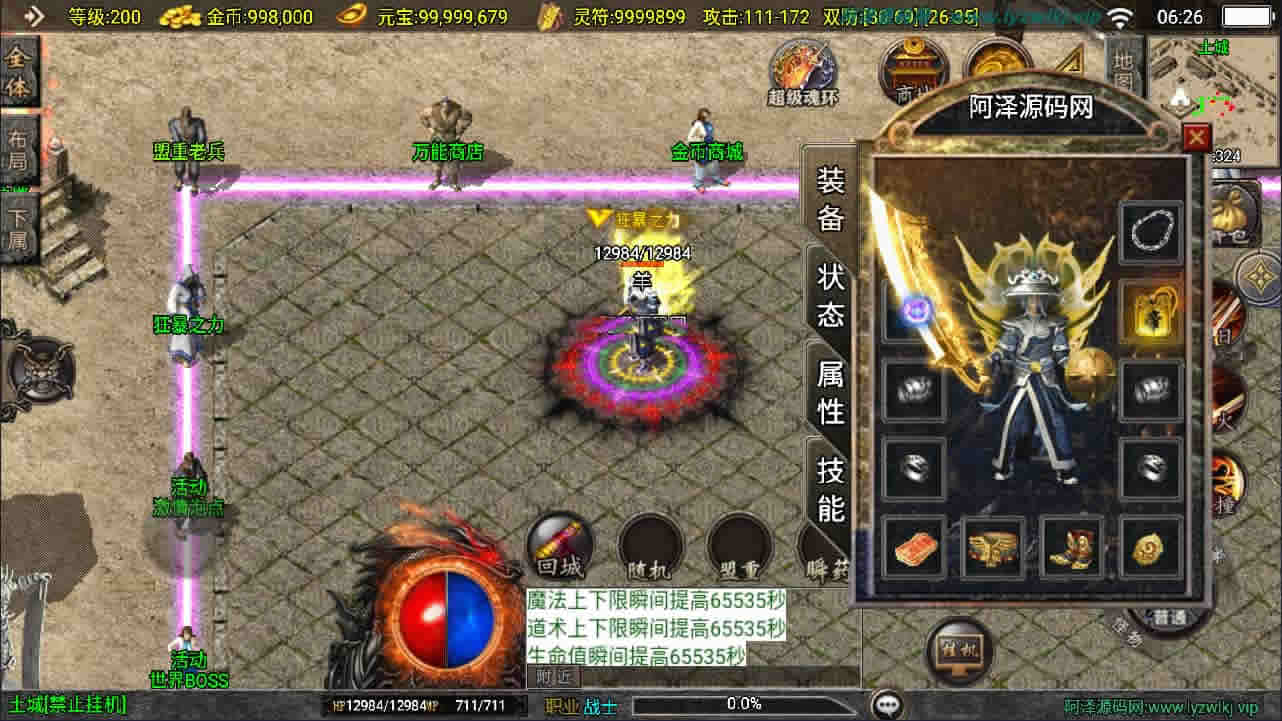 战神引擎传奇手游【新UI寻龍三职业[白猪3.1]】