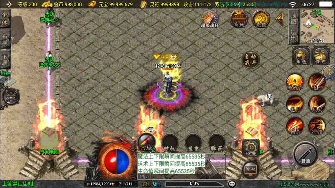 战神引擎传奇手游【新UI寻龍三职业[白猪3.1]】
