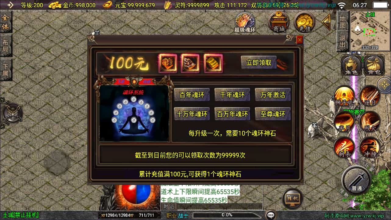 战神引擎传奇手游【新UI寻龍三职业[白猪3.1]】