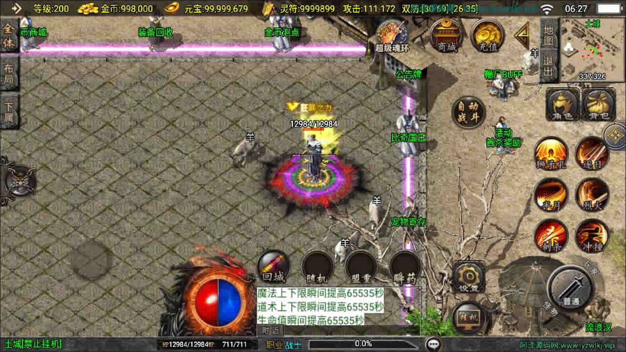 战神引擎传奇手游【新UI寻龍三职业[白猪3.1]】