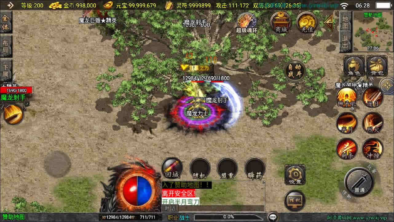 战神引擎传奇手游【新UI寻龍三职业[白猪3.1]】