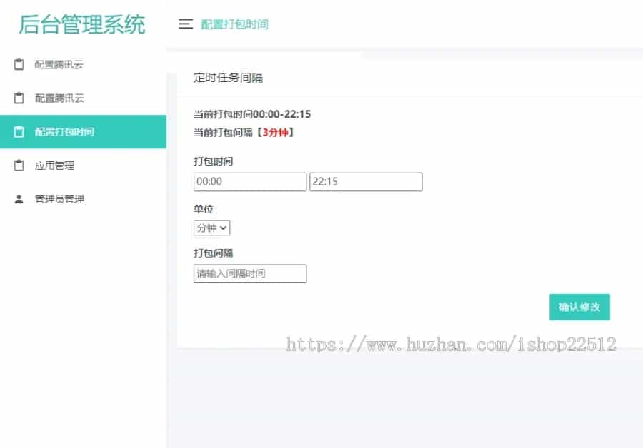 APP封装系统 app误报毒app可上传 自动实现5分钟随机更换包名和签名