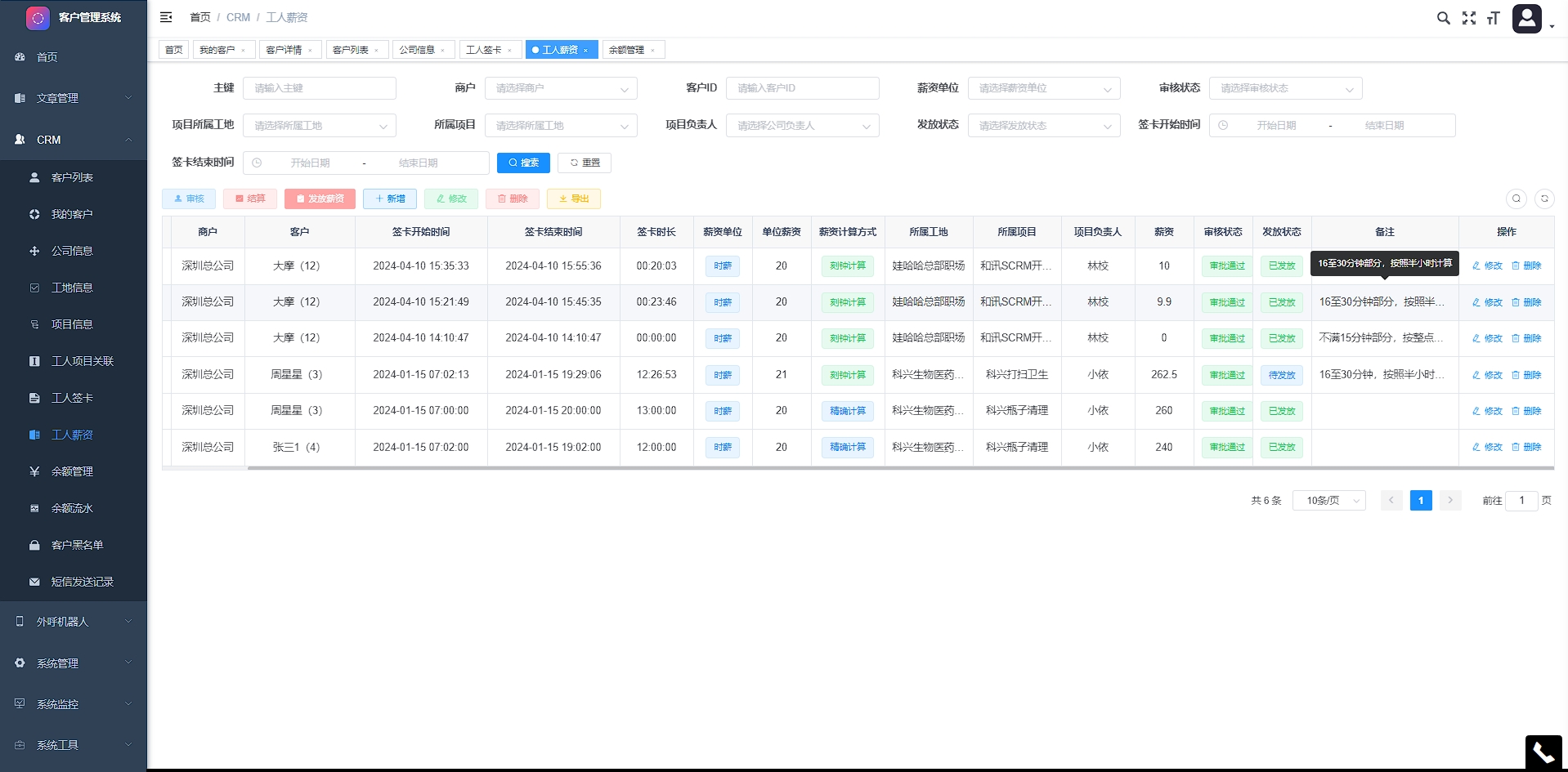 JAVA源码基于ruoyi-vue开发的简洁版CRM，开箱即用，客户管理、灵活用工、管理资讯文章 ...