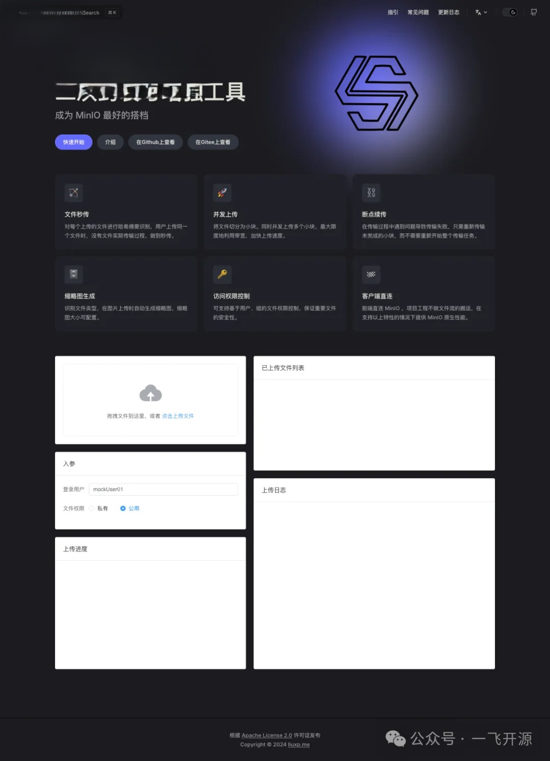 一个 MinIO 的二次封装与增强工具，为简化开发、提高效率而生。成为 MinIO 在项目中落地的润滑剂。可用于商 ...