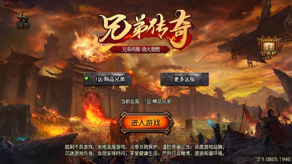 战神引擎传奇手游【1.76赤月魔龙精品传说兄弟复古第三季