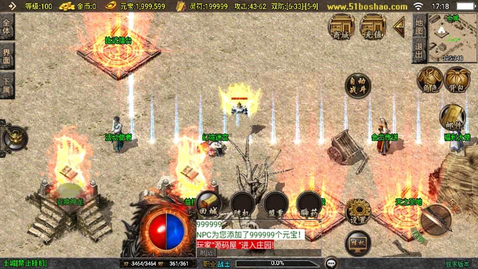 战神引擎传奇手游【1.76赤月魔龙精品传说兄弟复古第三季