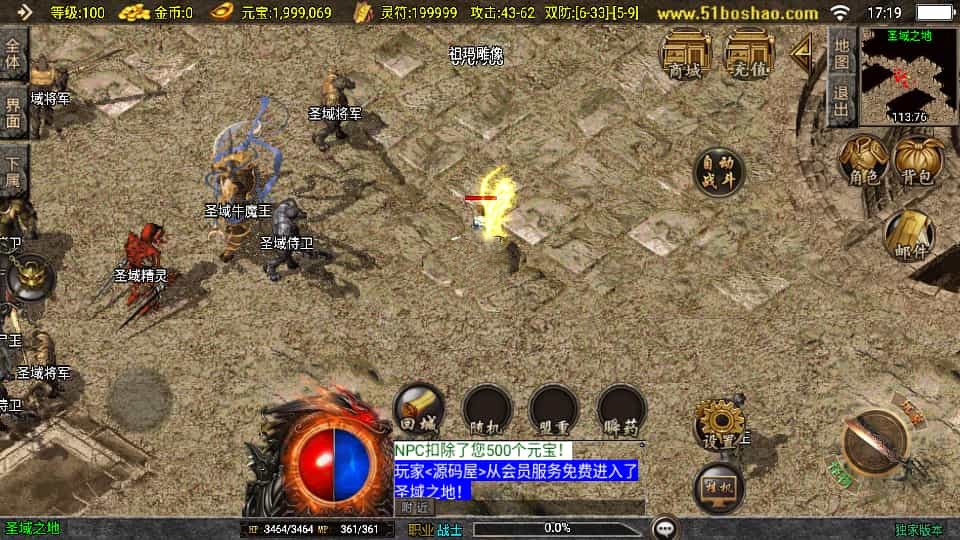 战神引擎传奇手游【1.76赤月魔龙精品传说兄弟复古第三季