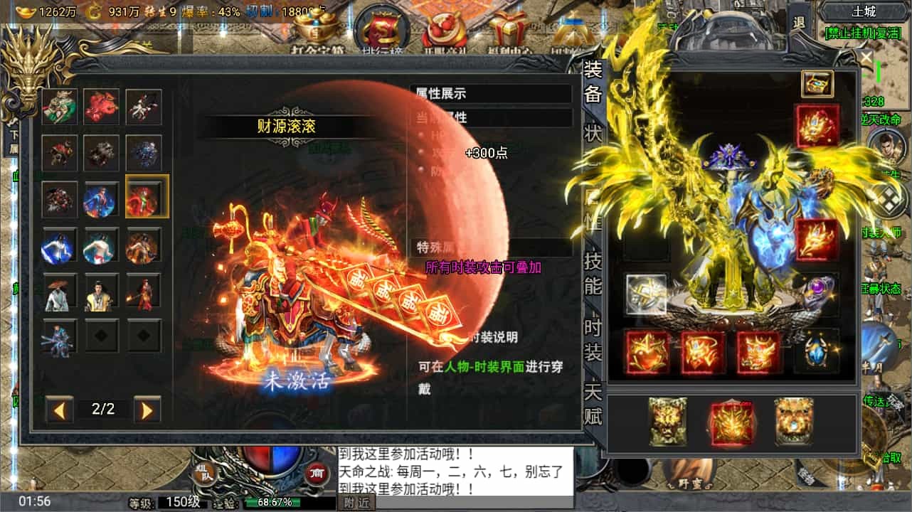  战神引擎传奇手游【大唐冰雪之超级大陆】