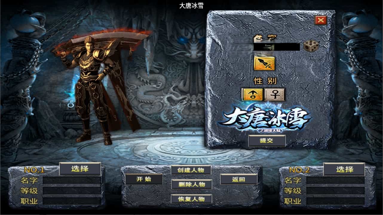  战神引擎传奇手游【大唐冰雪之超级大陆】